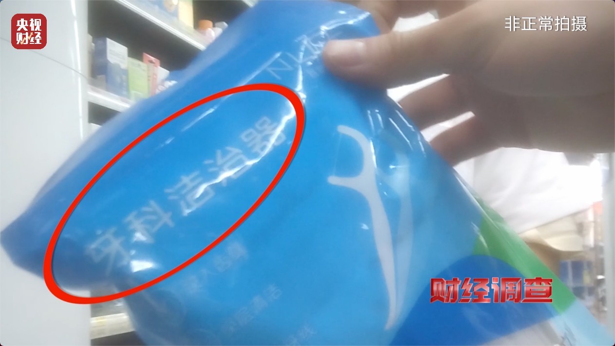 医保医疗器械怎么刷医保卡变购物卡？医保账户被假医用护肤品刷走600万_https://www.jmylbn.com_新闻资讯_第6张