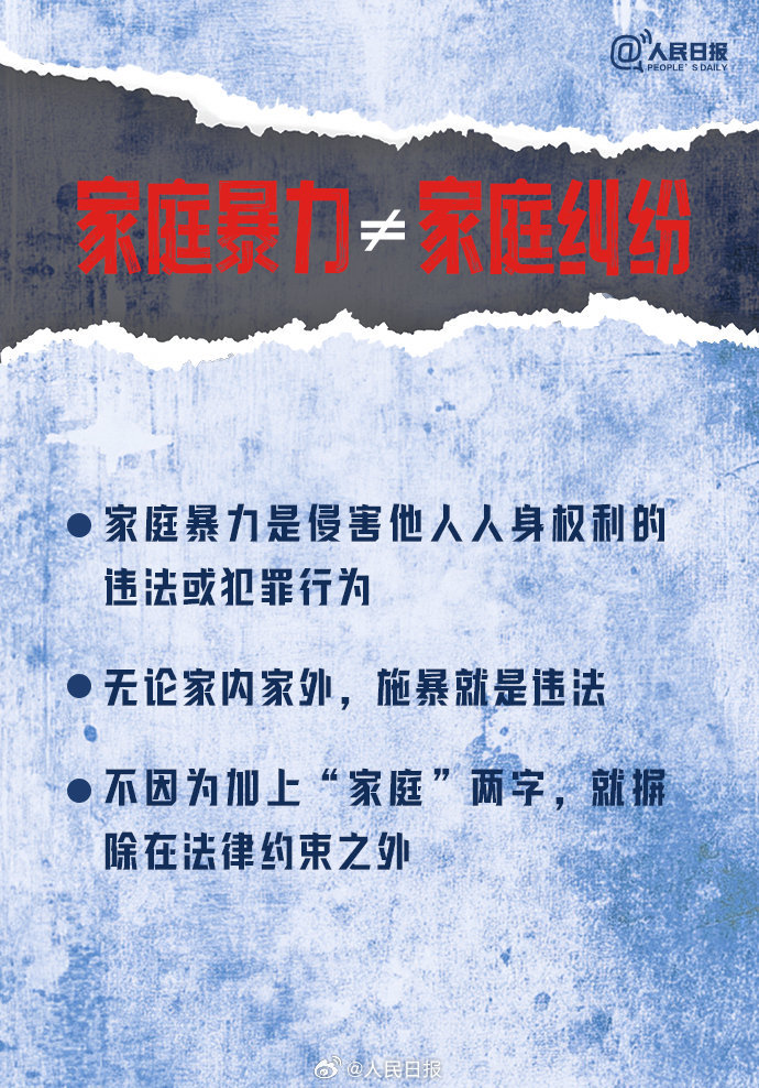 勇敢说不！家暴的本质是控制