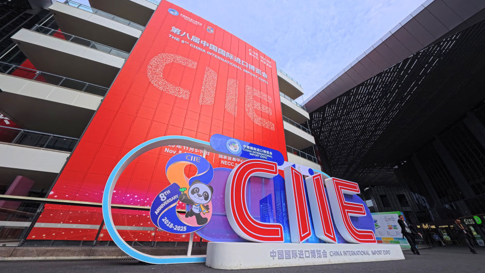 第八届中国国际进口博览会|首发文章超过3000篇！