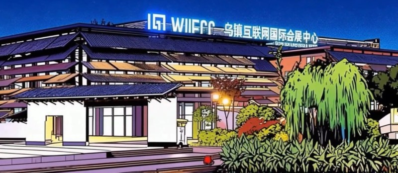 AI动漫丨续约乌镇，迎接数字智能未来