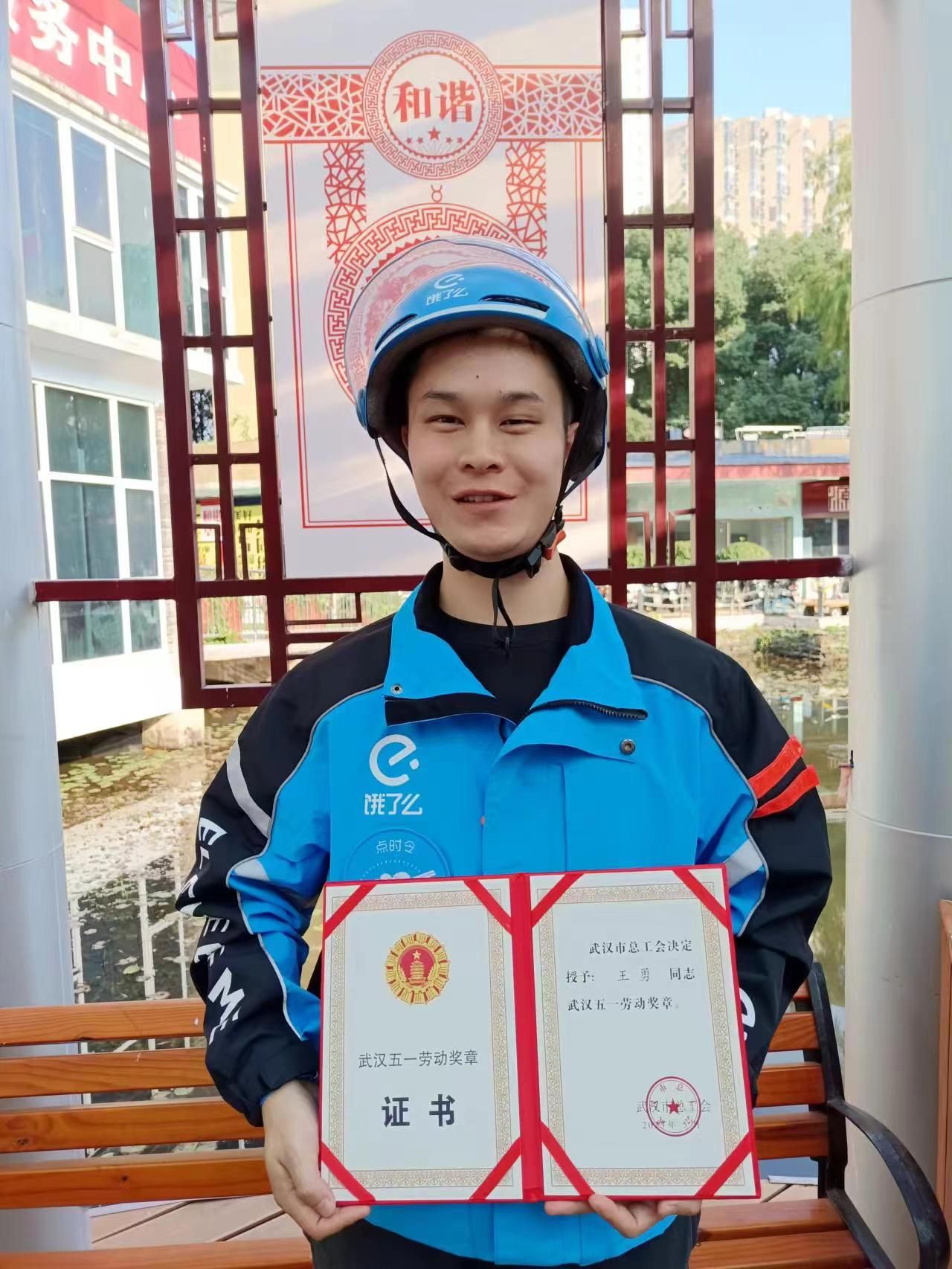 饿了么王勇展示他的武汉市五一劳动奖章.jpg.jpg