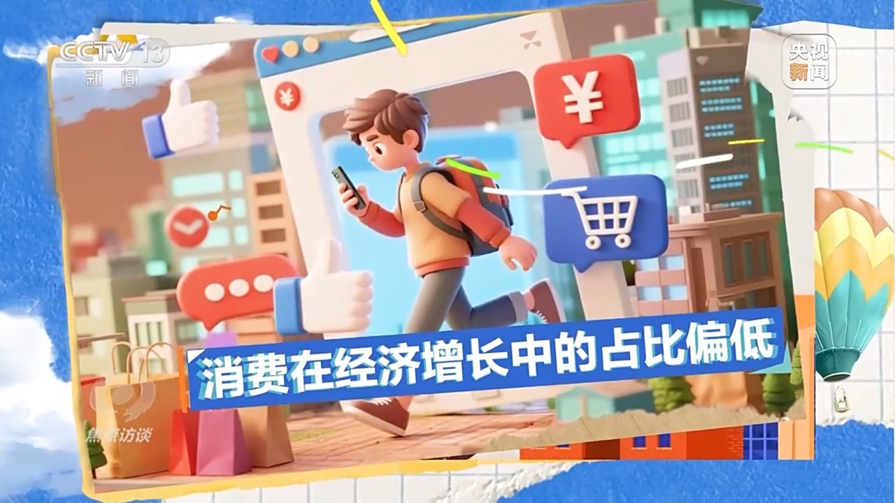 焦点访谈丨向着新目标前进：投资于人更幸福的未来(图14)