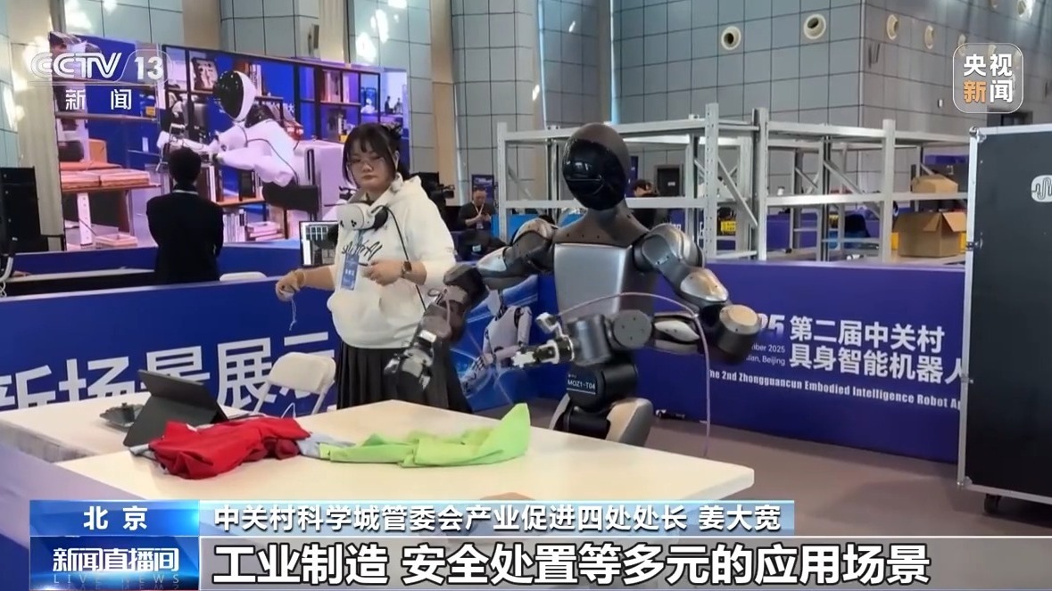 视频丨叠衣、做咖啡、送物品……具身机器人花式秀身手