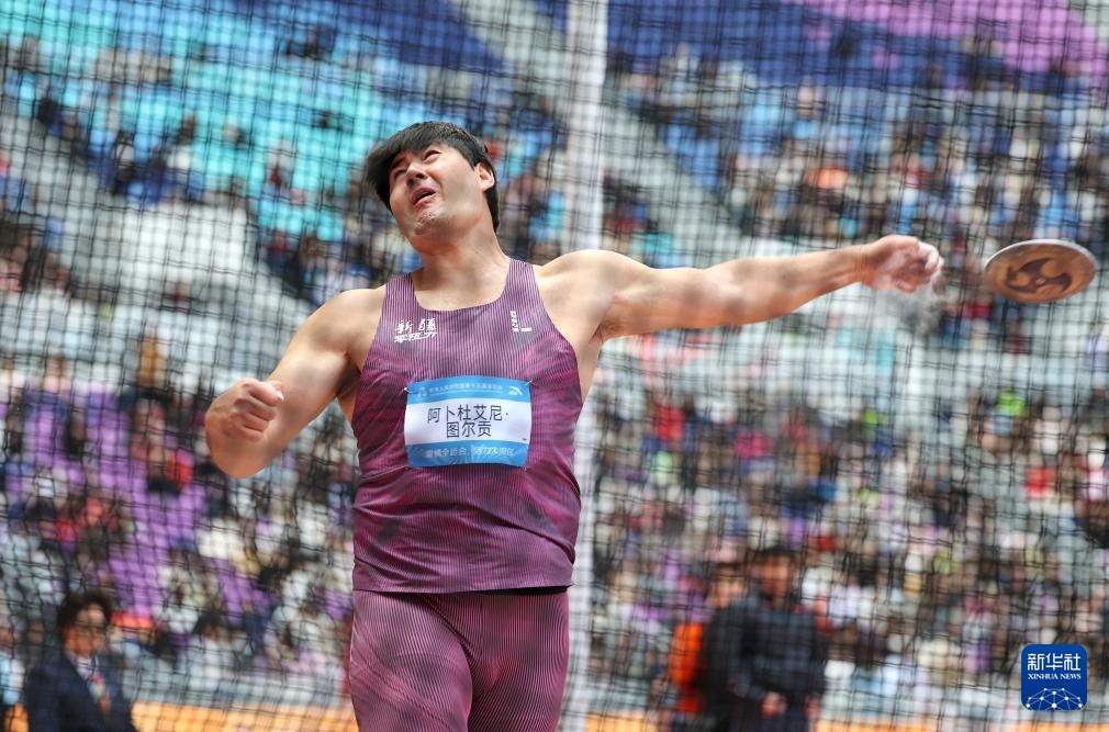 全国锦标赛丨田径-男子铁饼决赛：新疆队