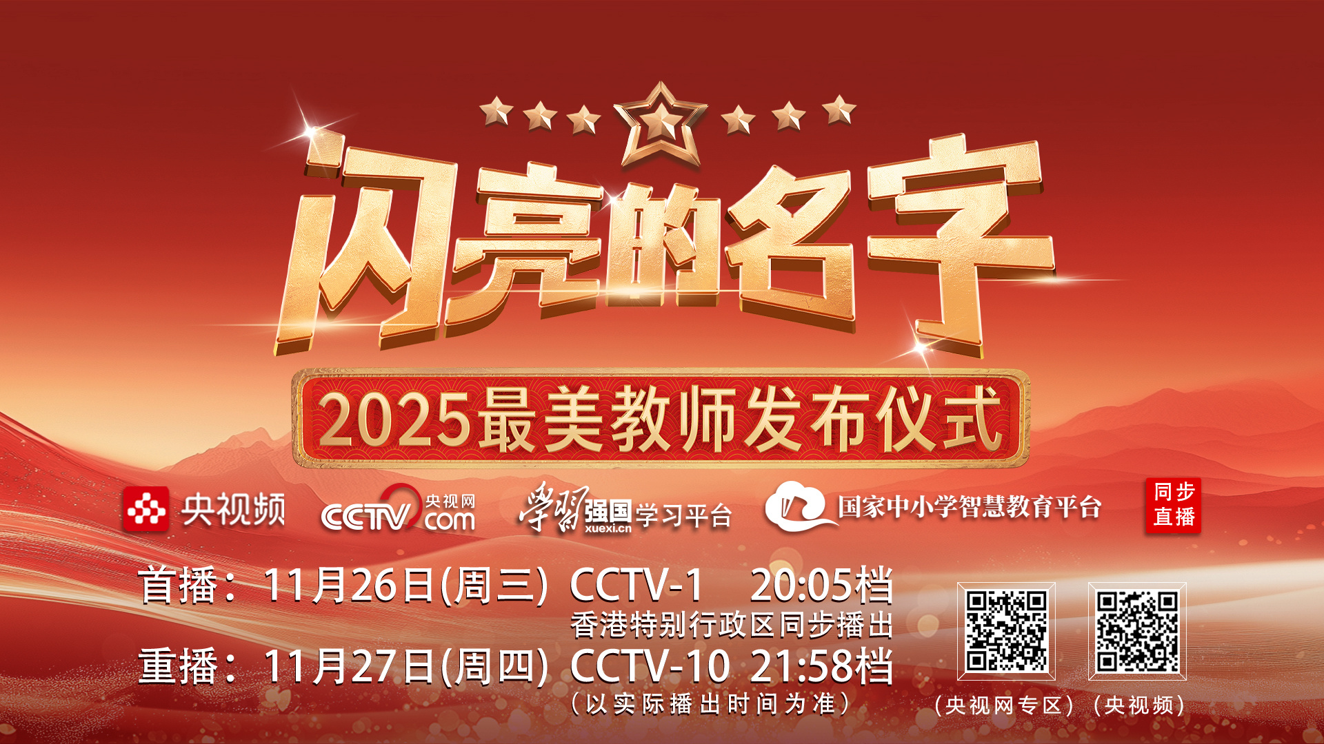 让我们以教育家的精神铸就坚强的灵魂，谱写教