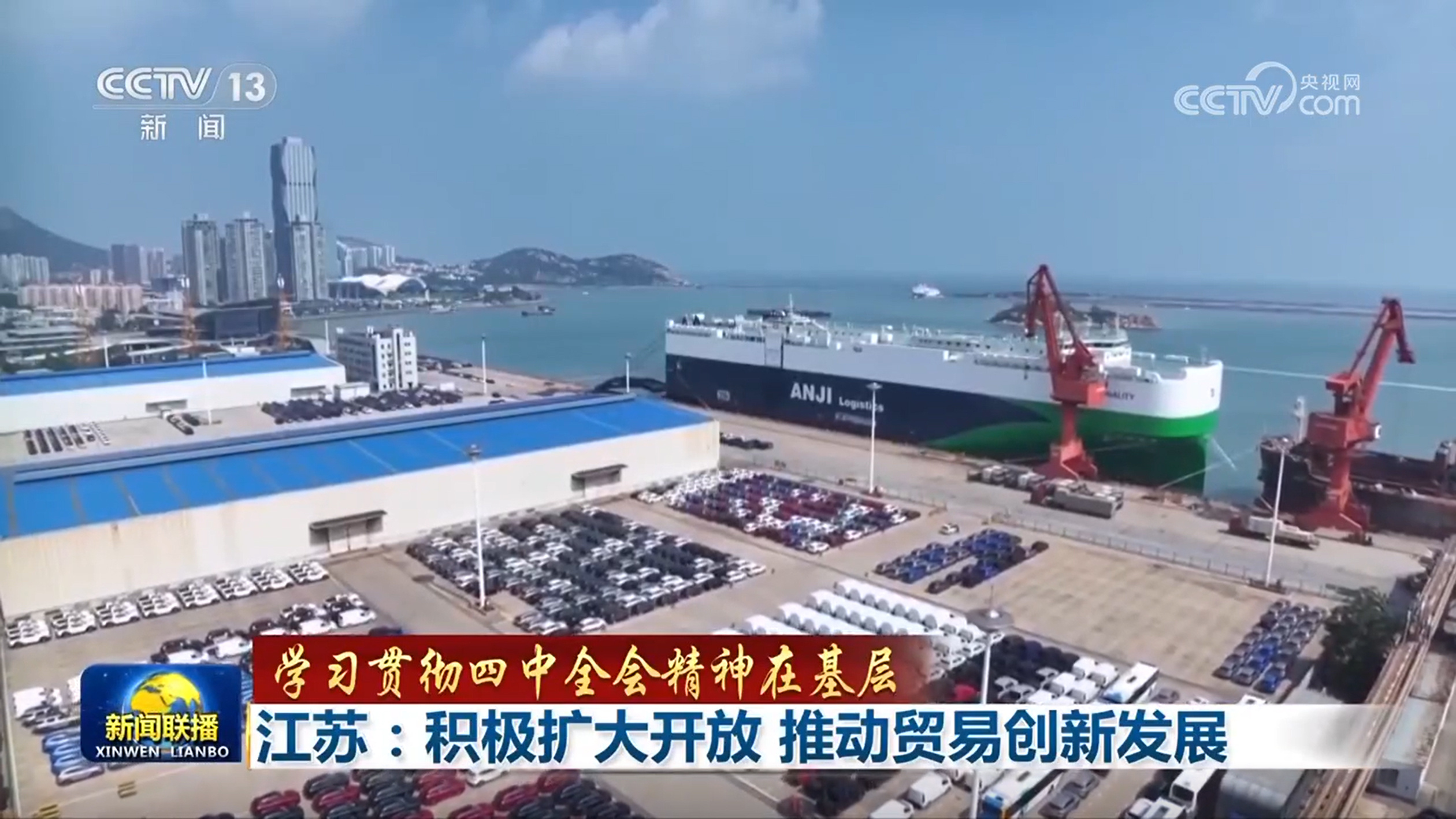 【基层学习贯彻党中央四