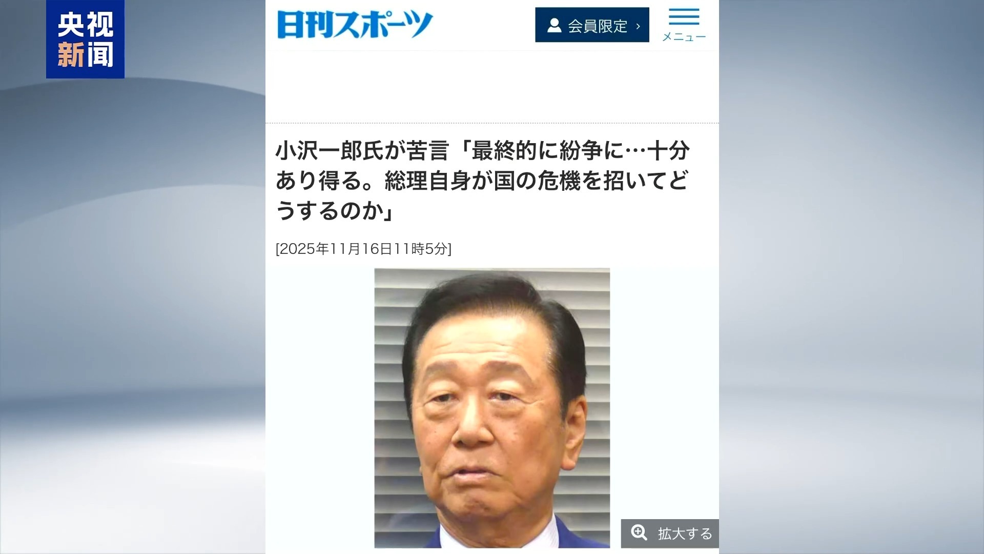 视频丨日本多党批评高市早苗的错误言论，称其