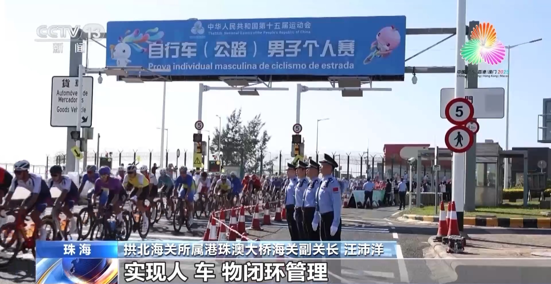 视频丨刷脸7秒享受“淫荡顺滑”。多个口岸打造全运“绿色通道”