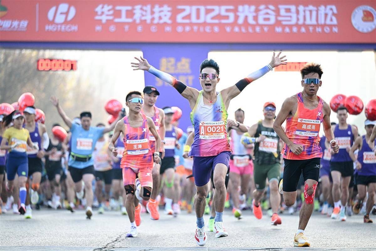2025光谷马拉松枪响开跑