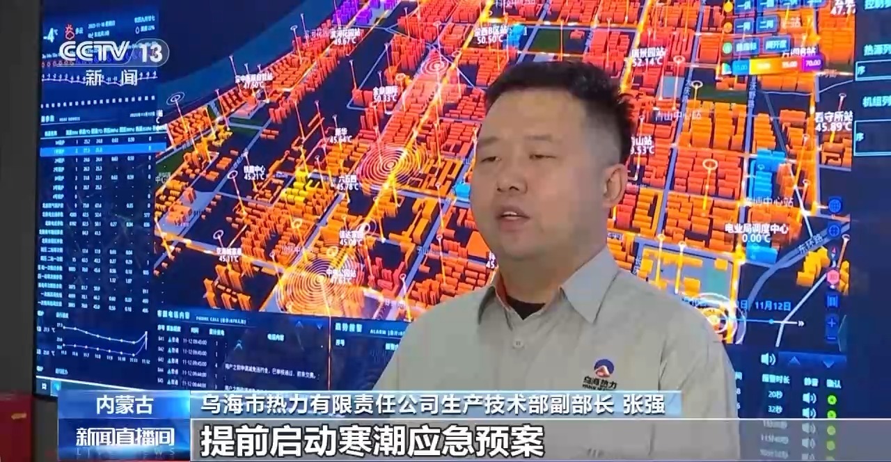 视频丨寒冷天气来临，各地采取冰雪措施确保安