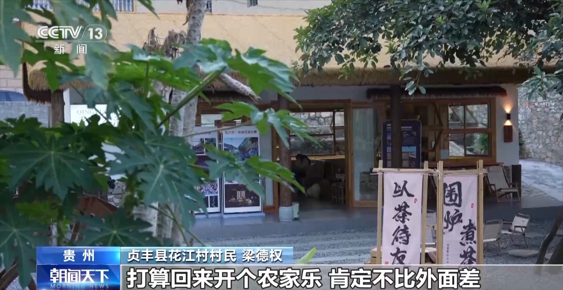 丨被一座桥改变的村庄如今有了“幸福的烦恼”(图3)