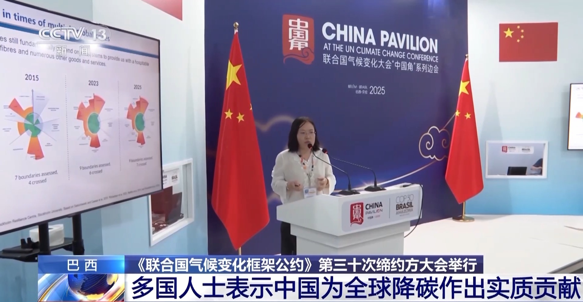 视频丨多国人士：中国正在为全球减碳做出重大