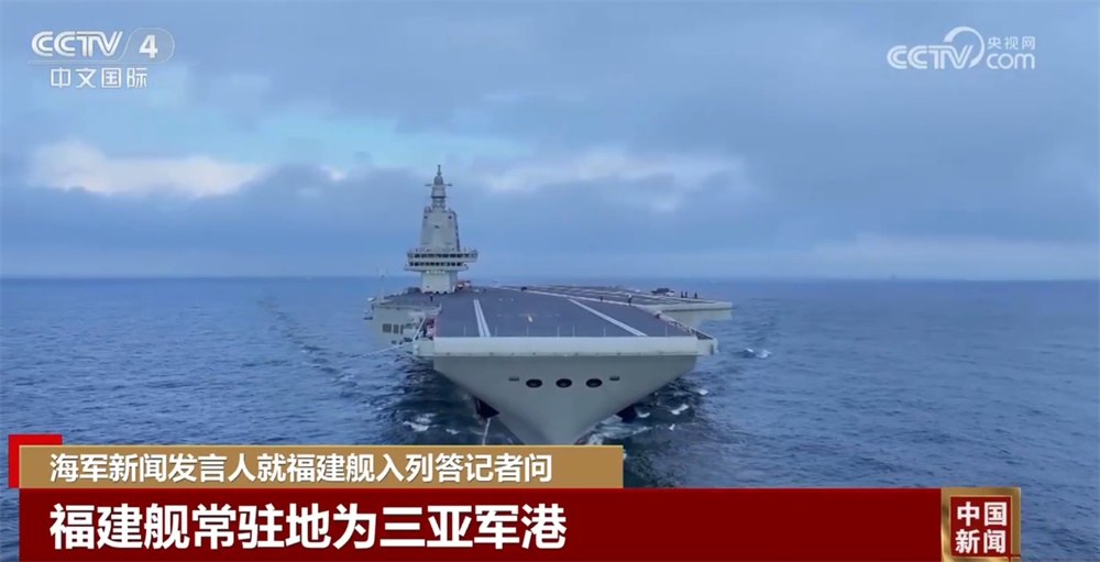 首艘服役最大吨位的电磁弹射舰！福建船舶一体