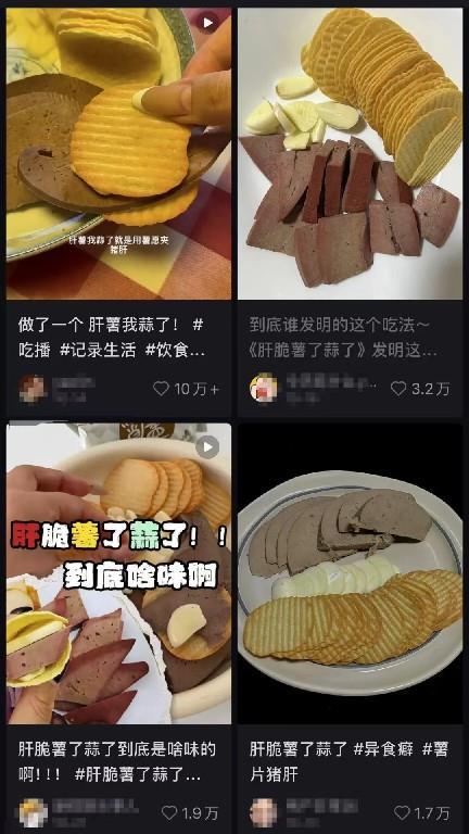 “肝酥蒜蓉”大受欢迎!这种吃法不但好吃还对
