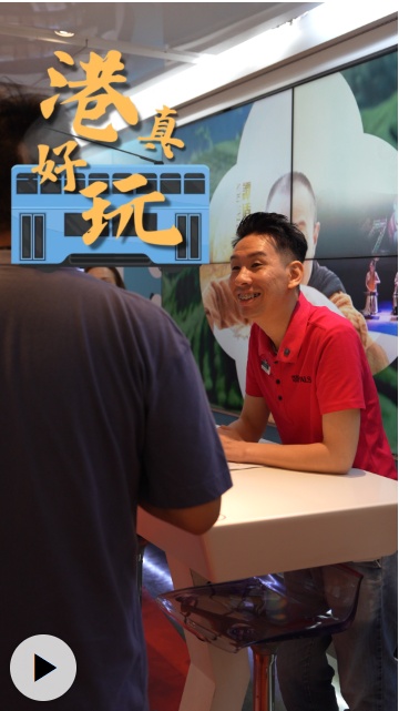 香港真好玩|游客志愿者的贴心服务，传递着城市