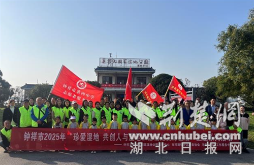 中乡市开展以“关爱湿地