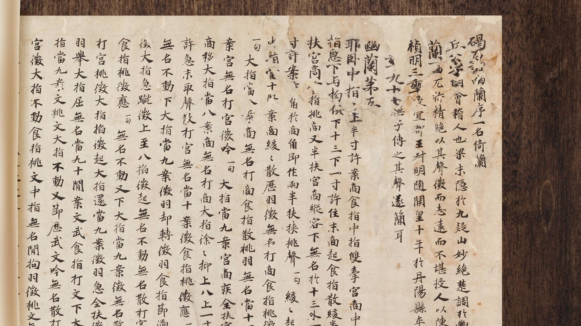 中国弦乐丨4954个汉字记录的乐谱，还剩下多少音