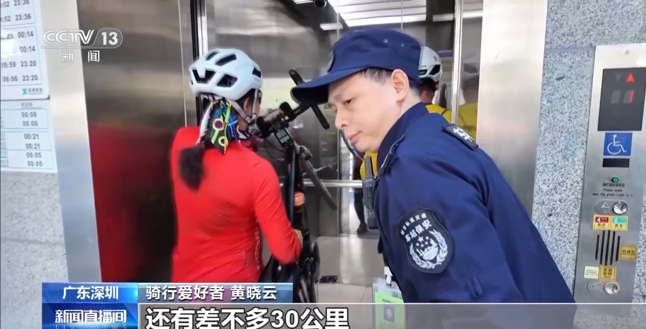 视频丨骑自行车也能坐地铁出行!深圳地铁启动自行车友好“人车合一”