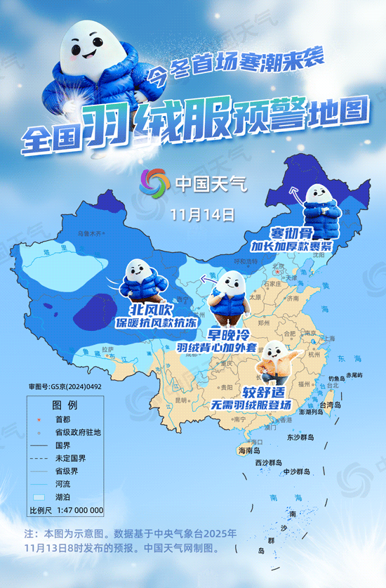 今年冬天的第一场寒潮已经到来。羽绒服保暖的