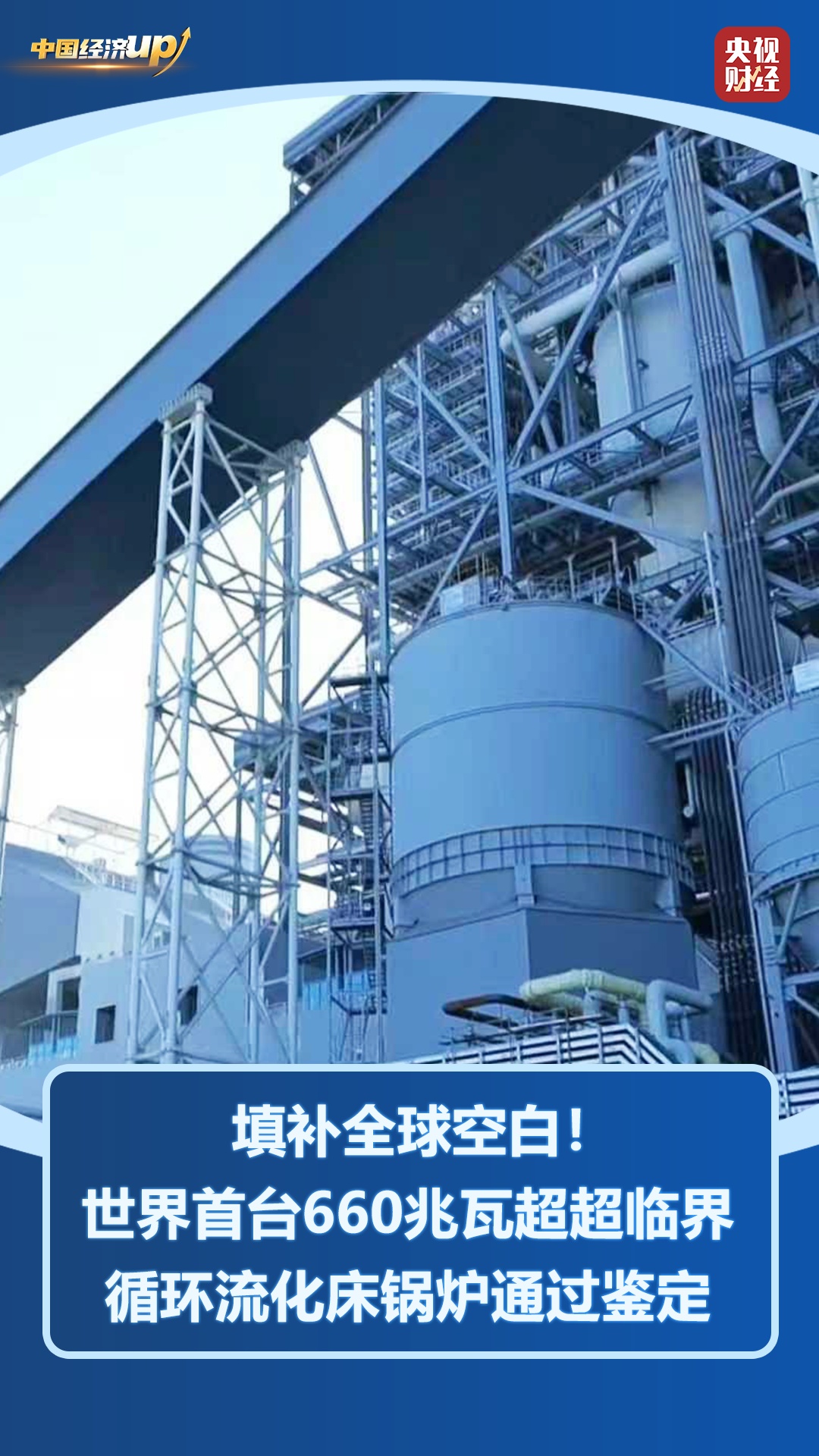 锻造“中国芯”！我国能源自主之路再添硬核底气→