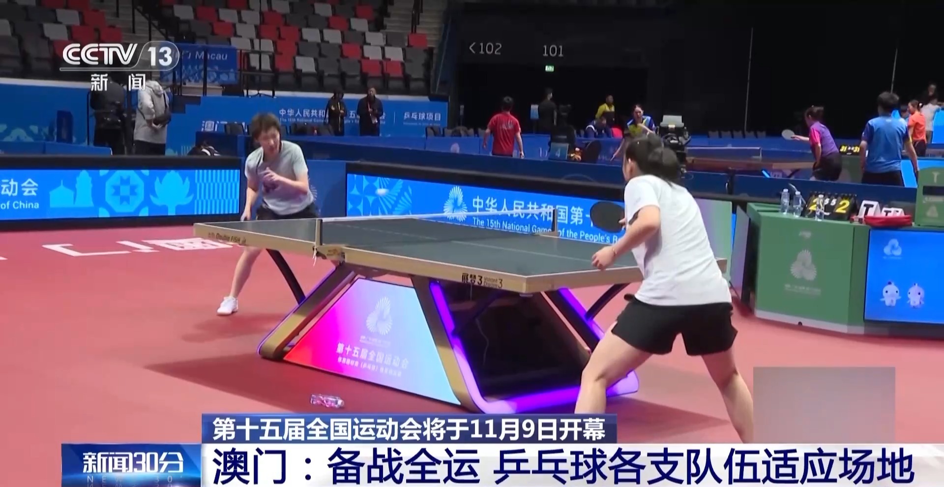 视频丨范振东、陈梦、孙颖莎、林诗栋等人齐聚训练场，备战第十五届全国锦标