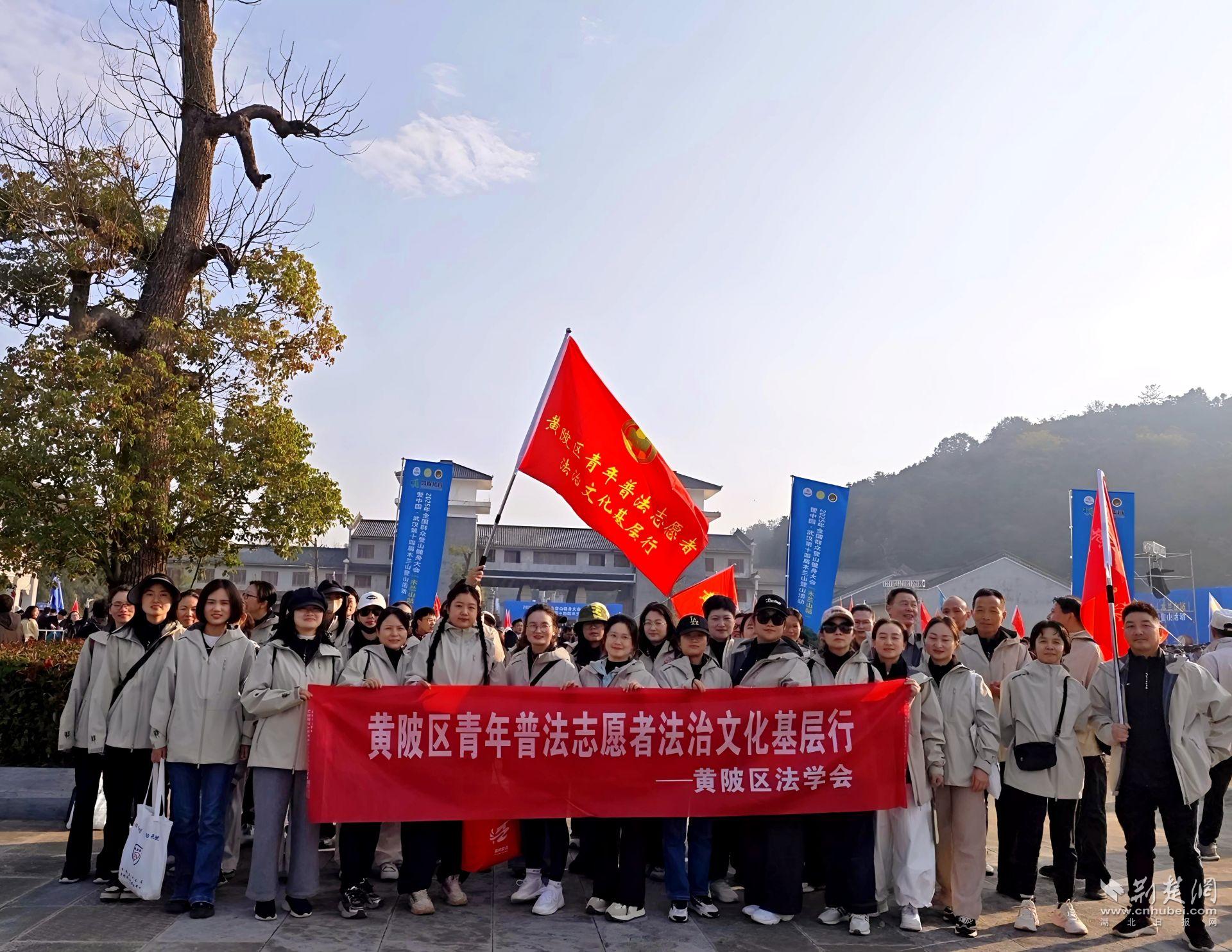 登高表志、普法养心:黄片地区青年普法志愿者