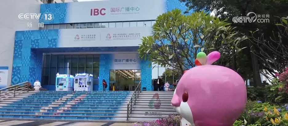 第十五届全运会主新闻中