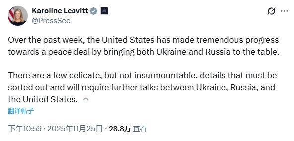 28日改成19日，美乌和平计