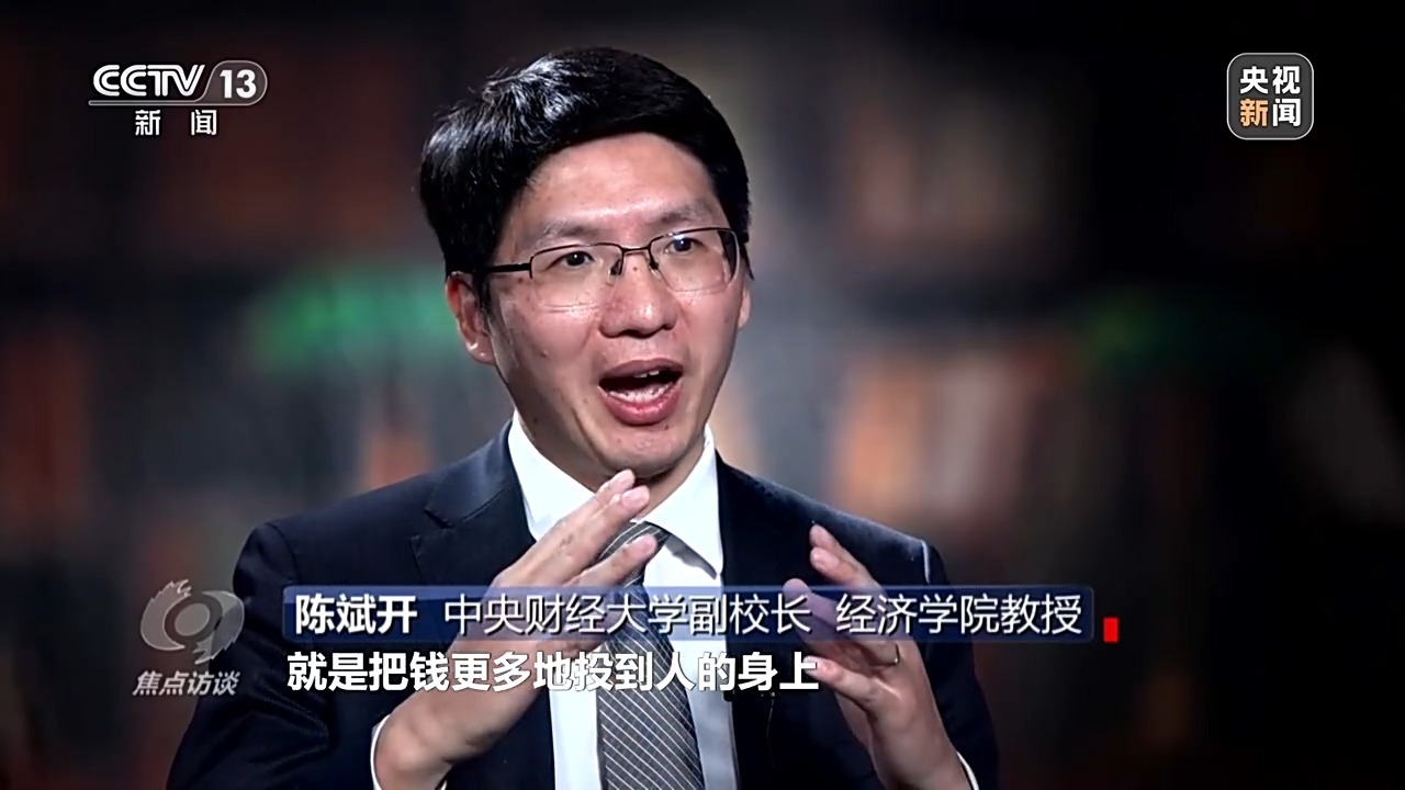 焦点访谈丨向着新目标前进：投资于人更幸福的未来(图5)