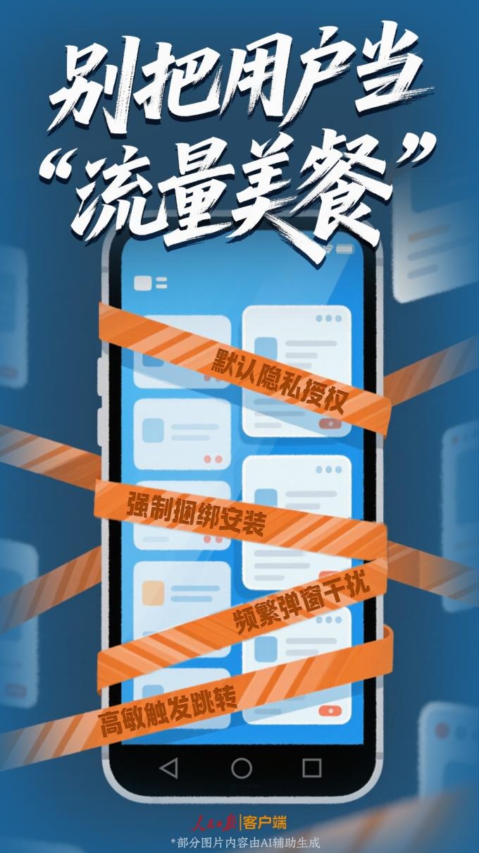 此类移动软件无法将用户视为“交通工具”。