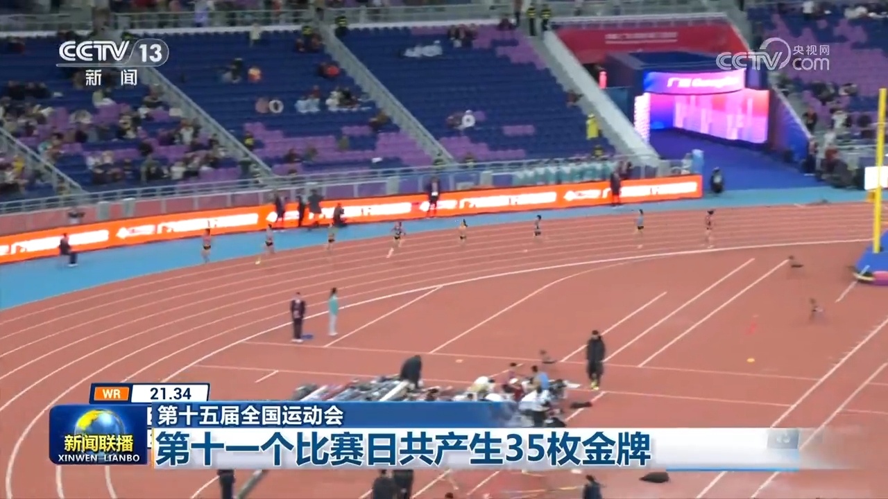 第十五届全国锦标赛：第11天的比赛，共颁发了35枚金牌。