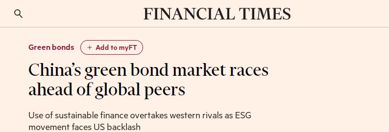 全球媒体关注 |中国已成为全球最大的绿色债券市