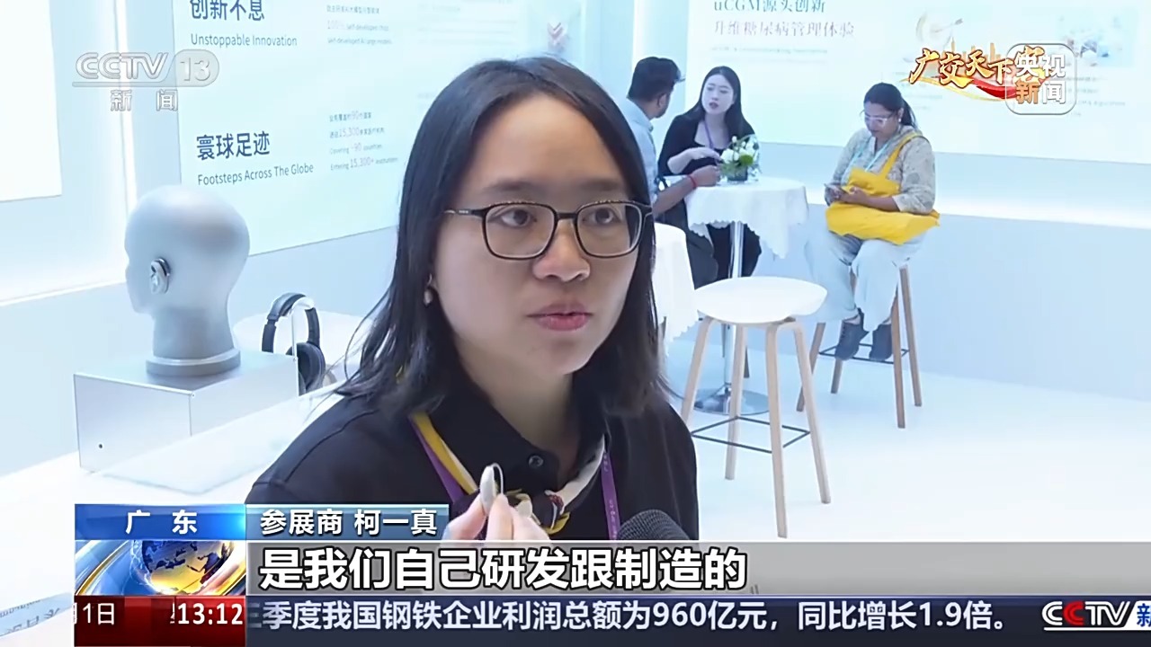 视频 | “银色经济”遇上“智慧医疗”，解锁养