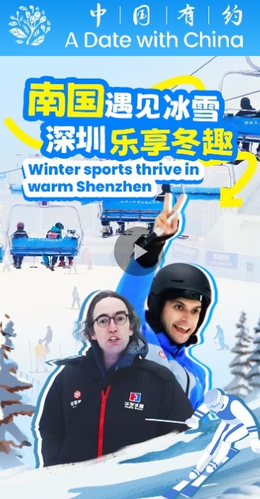 Winter sports thrive in warm Shenzhen