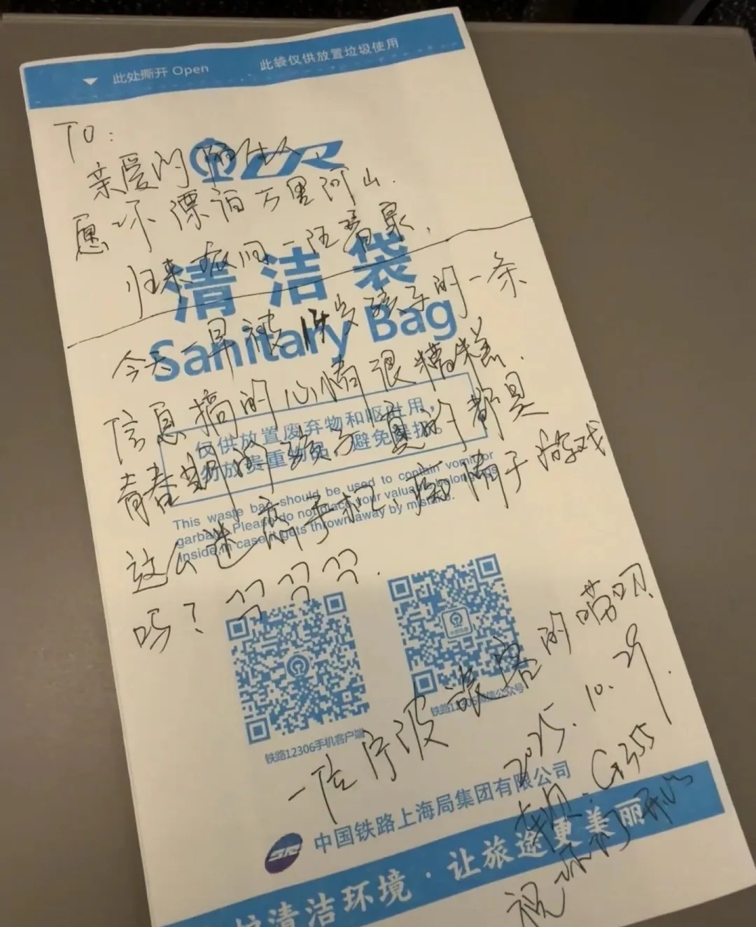 感人的接力活动始于写在高铁清洁袋上的一封求