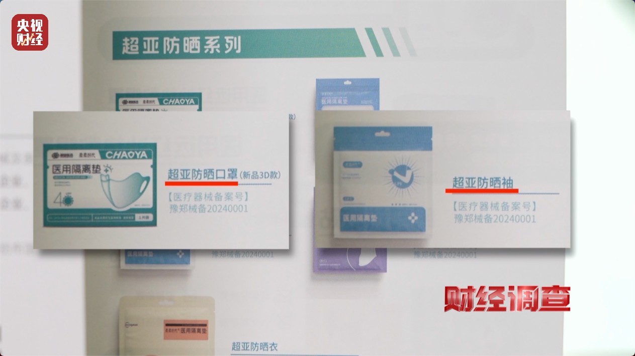 医保医疗器械怎么刷医保卡变购物卡？医保账户被假医用护肤品刷走600万_https://www.jmylbn.com_新闻资讯_第14张