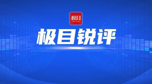 吉木瑞评论丨一名医生手机号码因诈骗20多天无法