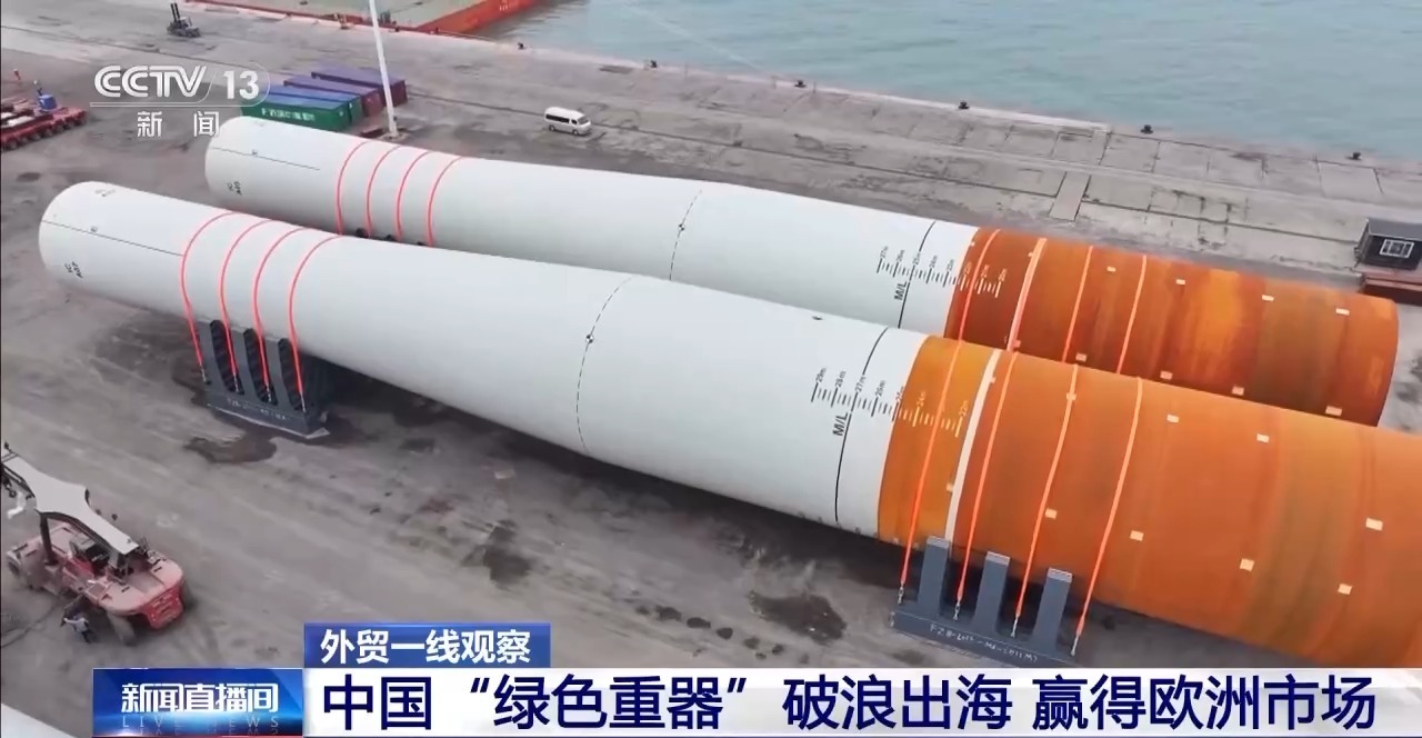 视频：中国“绿色利器”破浪出海，强势占领欧洲市场。