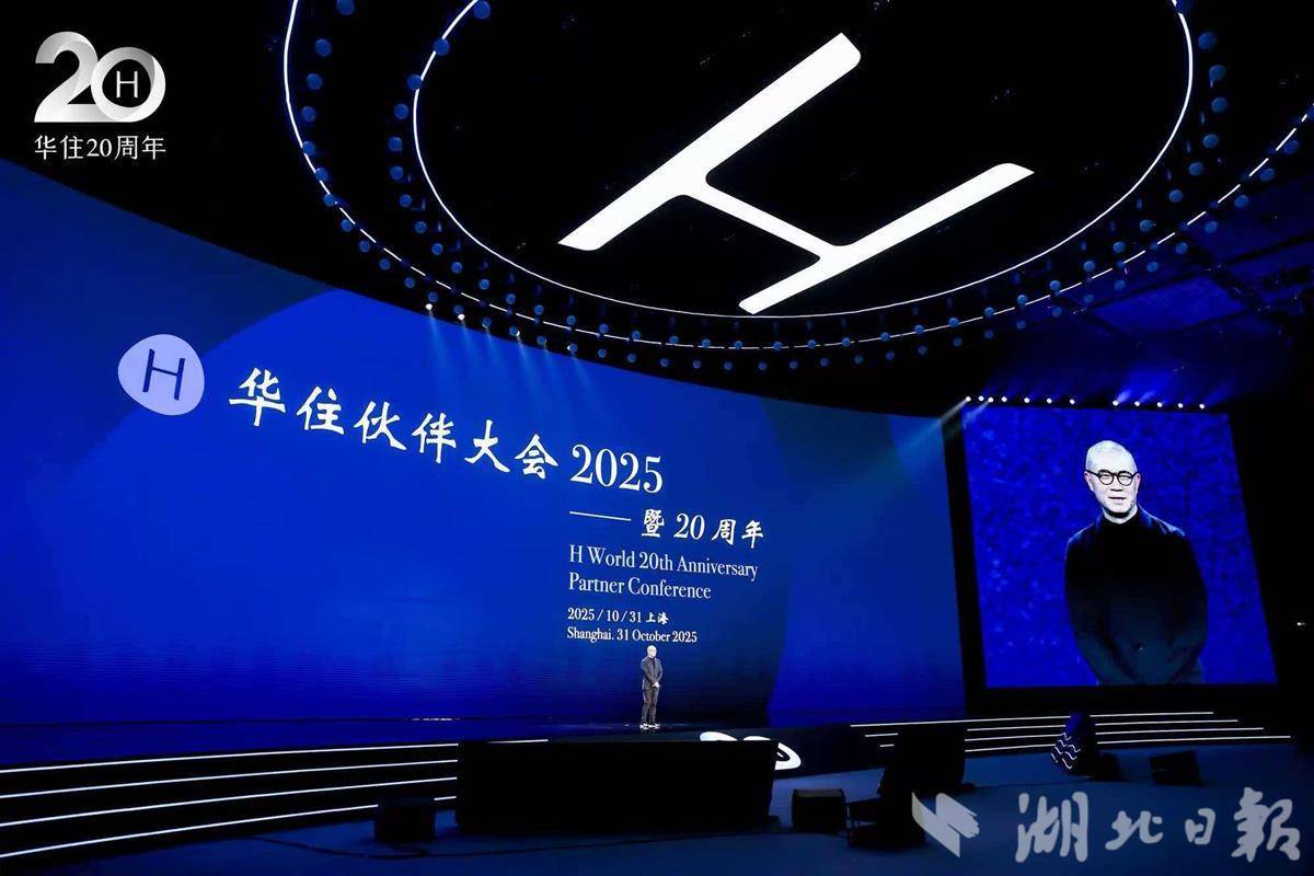 华住创始人季奇:坚定看好中国,供给侧改革重塑酒店业