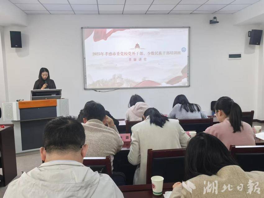 深化孝廉文化，培育公职人员责任——市委党校