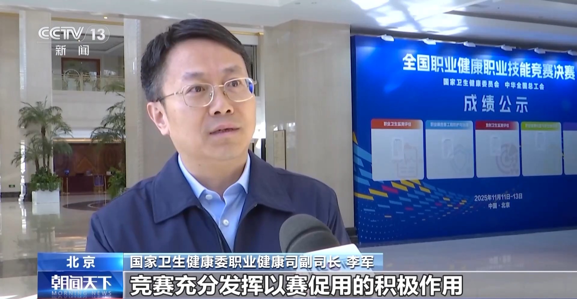 视频丨职业健康培训:专家团队守护7亿劳动者健康