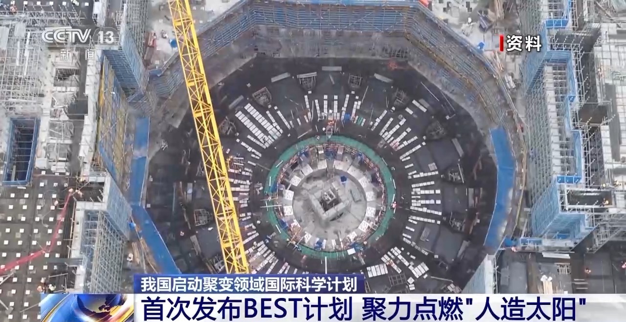 视频 |协力点燃“人造太阳” 我国正启动聚变领
