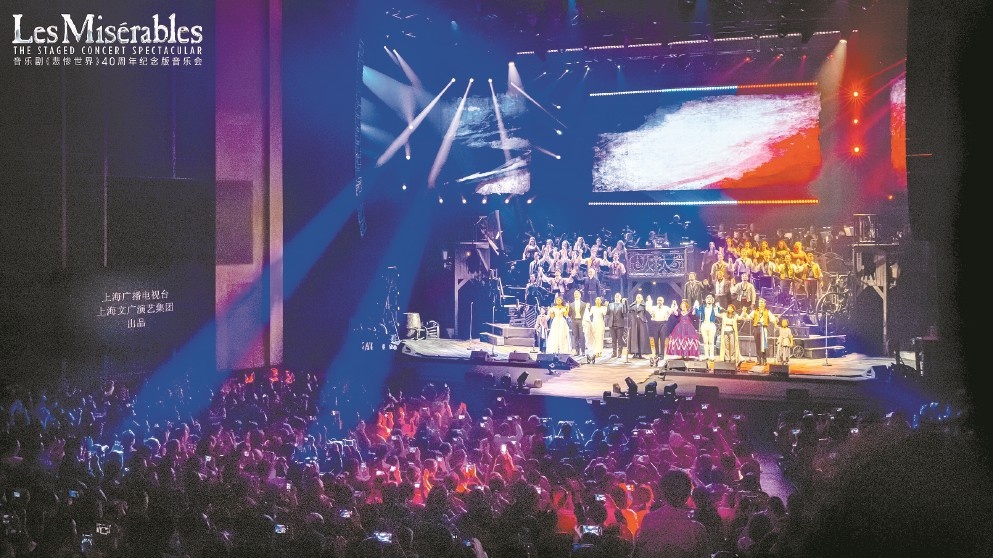 《悲惨世界》40周年演唱会上海站55天 总票房预计突破9000万元