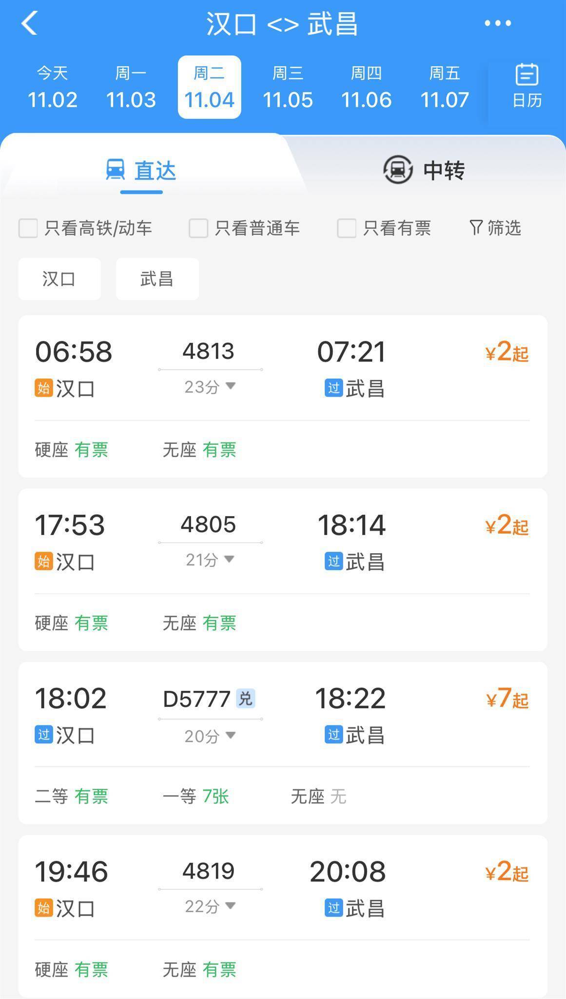 东湖快运|武汉“2元”列车重启：城市速度有温度