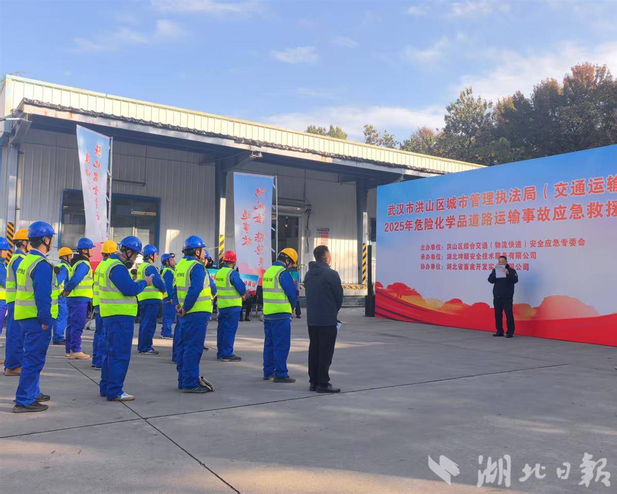 ɽչҺй©ΣƷͨ¹ʾԮѵ