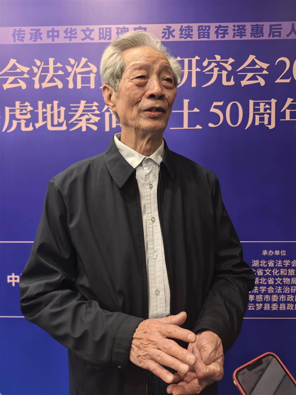 水虎地秦简出土50周年纪念活动在云梦举行