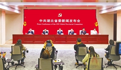 中共湖北省十二届十一次大会制定了“十五五”发展规划和推进“立足建