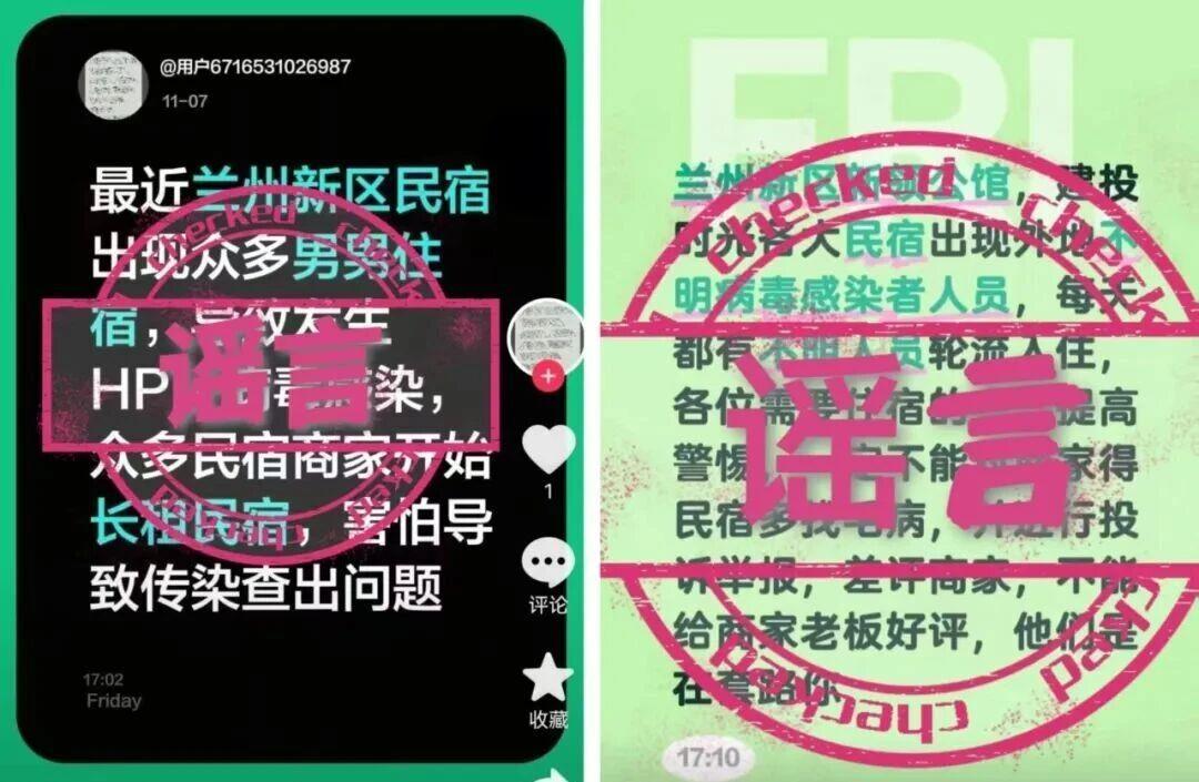 网警将对那些发明“养老金感染源头不明”骗局的人依法调查并采取行动。