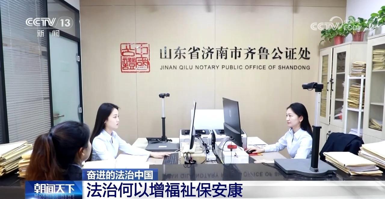 中国进步的法治|法治如何改善福祉和健康