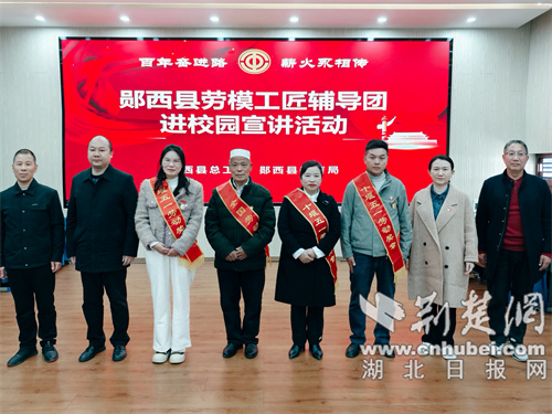 十堰市郧西县实验小学：传承模范劳动精神，合力奋进